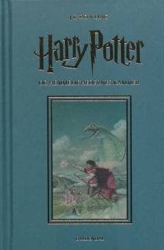 Harry Potter 2 - Harry Potter og Hemmelighedernes Kammer